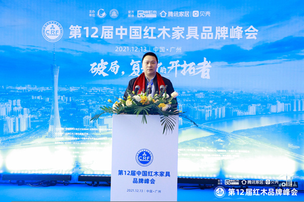 伟德体育官网红木营销总监陈敬奇受邀出席“第十二届中国红木家具品牌峰会”.jpg