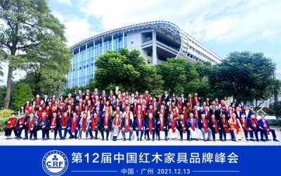 伟德体育官网红木再度荣获“2021红木家具十大受接待品牌”