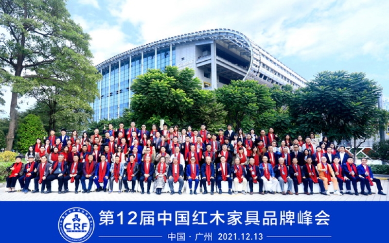 伟德体育官网红木再度荣获“2021红木家具十大受接待品牌”